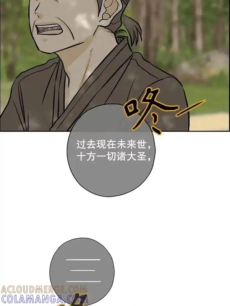 《消失的新郎》113.祈祷 第97页