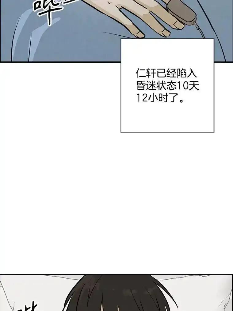 《消失的新郎》113.祈祷 第100页