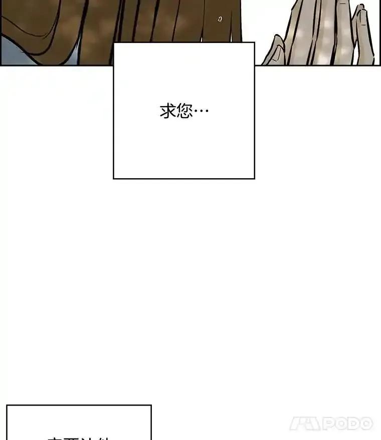 《消失的新郎》113.祈祷 第111页