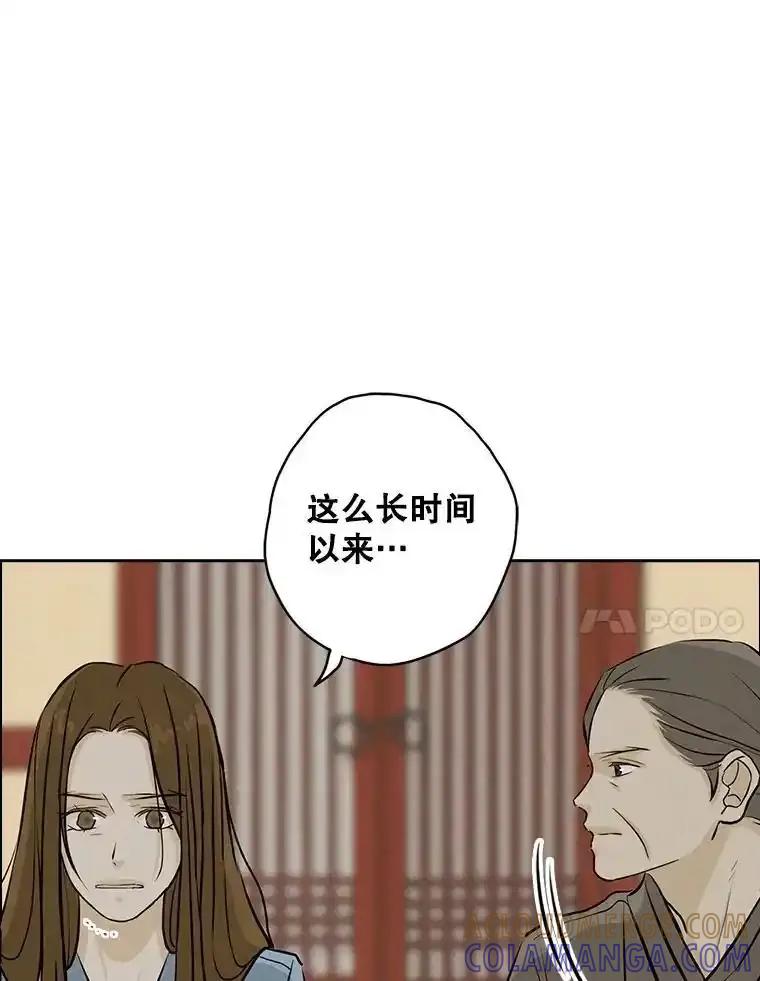 《消失的新郎》114.父母心 第85页