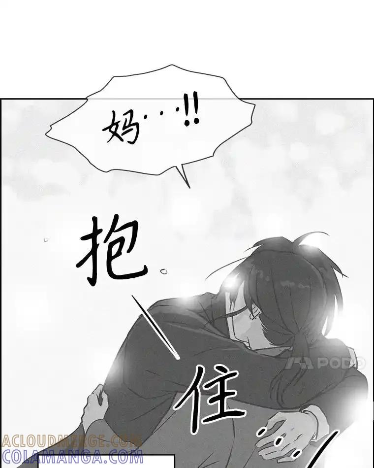 《消失的新郎》114.父母心 第21页