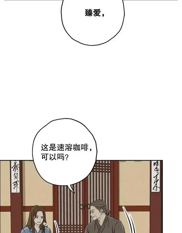 《消失的新郎》114.父母心 第71页