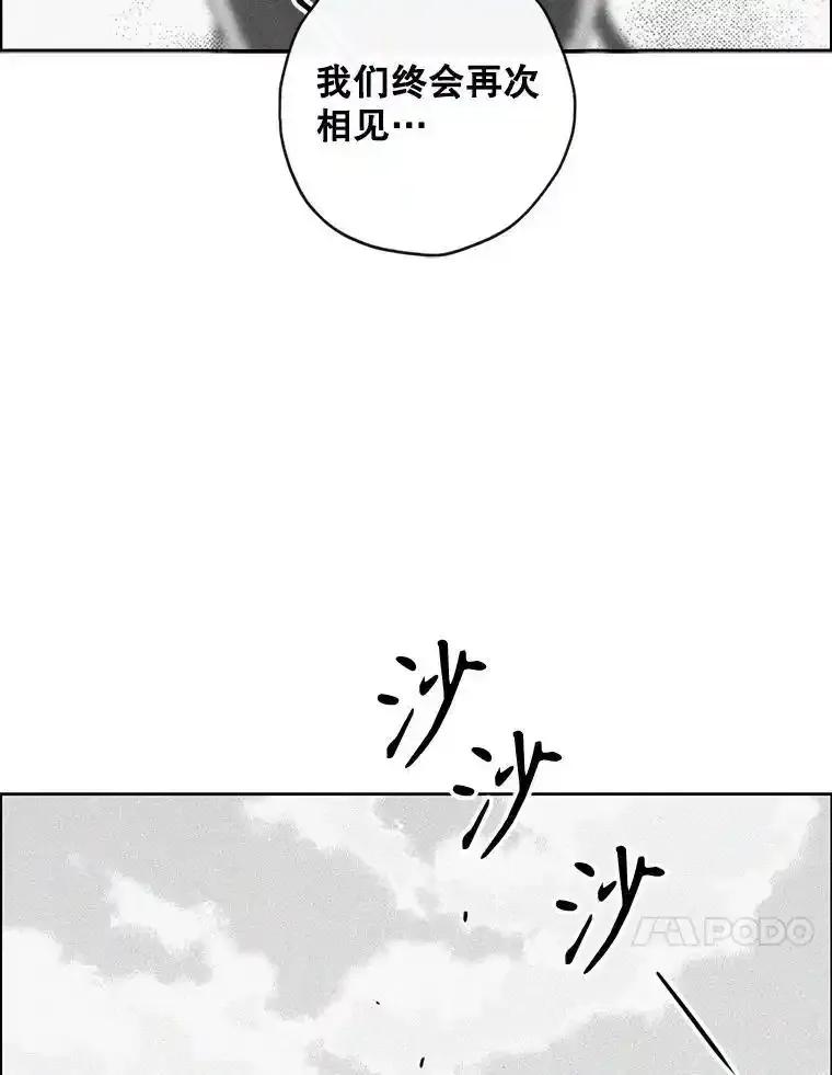 《消失的新郎》114.父母心 第58页