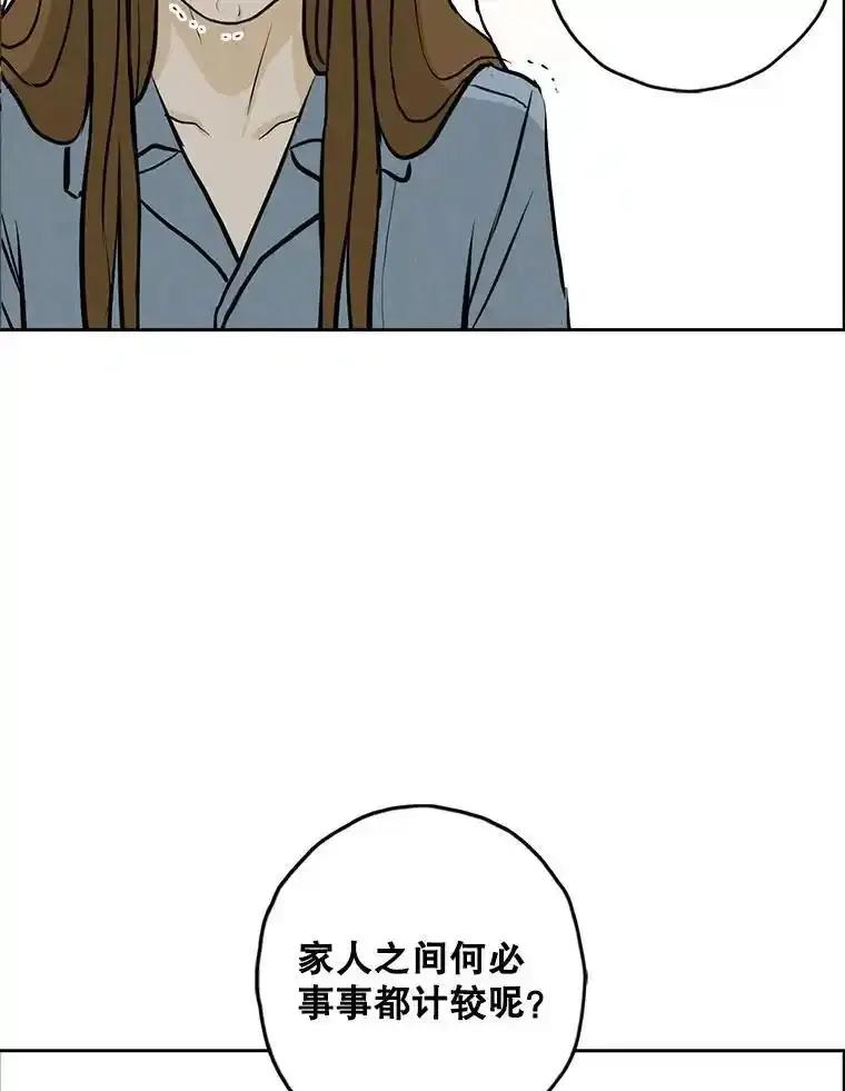 《消失的新郎》114.父母心 第90页