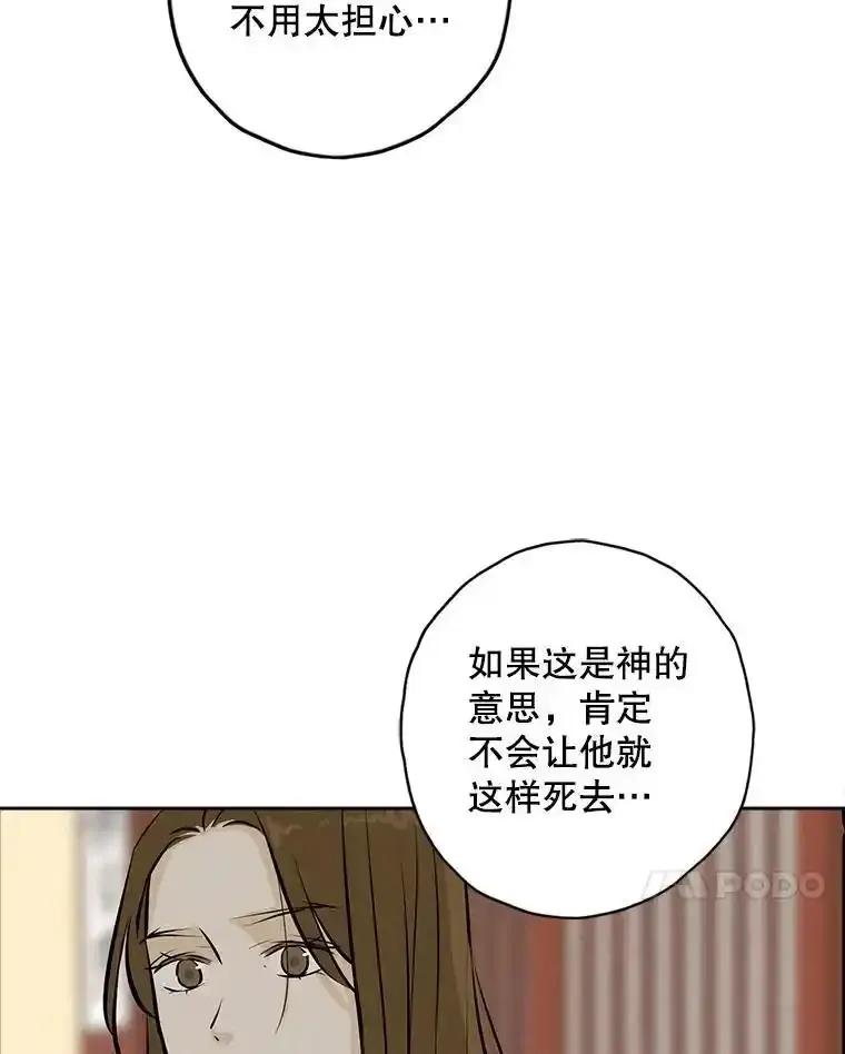 《消失的新郎》114.父母心 第78页