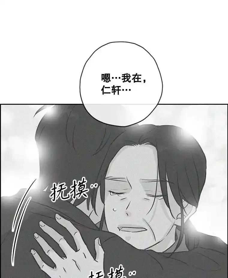 《消失的新郎》114.父母心 第24页