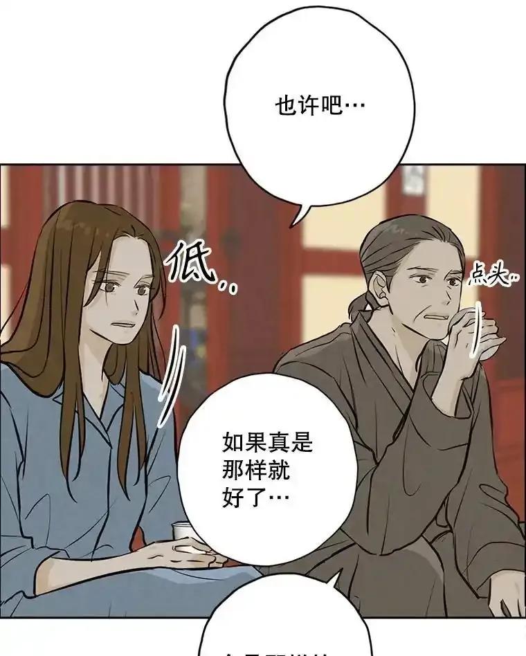 《消失的新郎》114.父母心 第80页