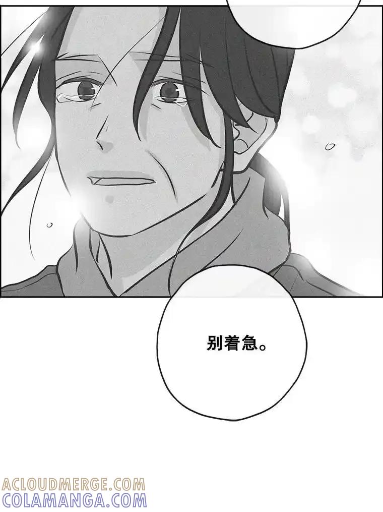 《消失的新郎》114.父母心 第53页