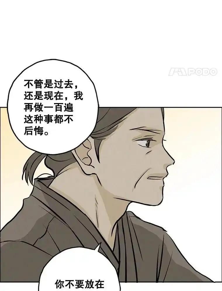 《消失的新郎》114.父母心 第92页