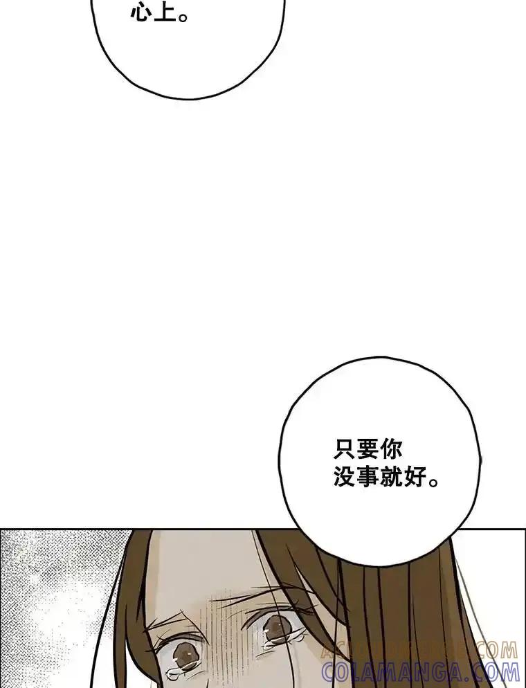 《消失的新郎》114.父母心 第93页