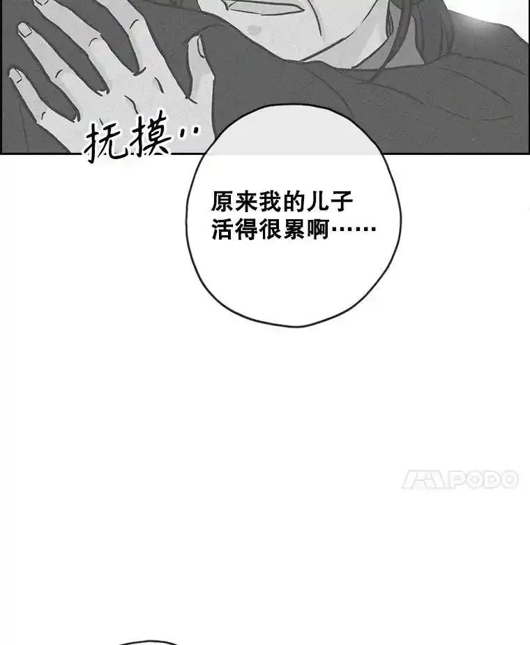 《消失的新郎》114.父母心 第28页