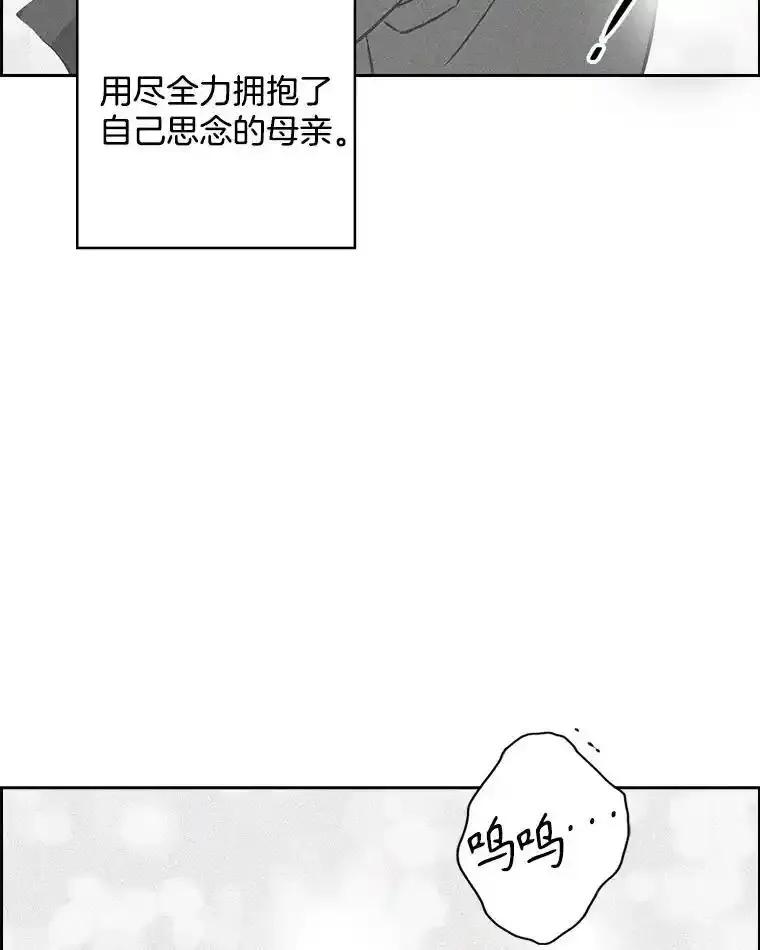 《消失的新郎》114.父母心 第22页