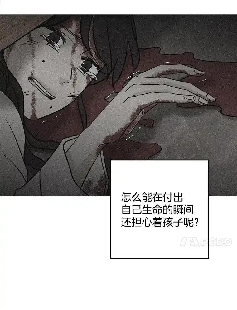 《消失的新郎》114.父母心 第98页
