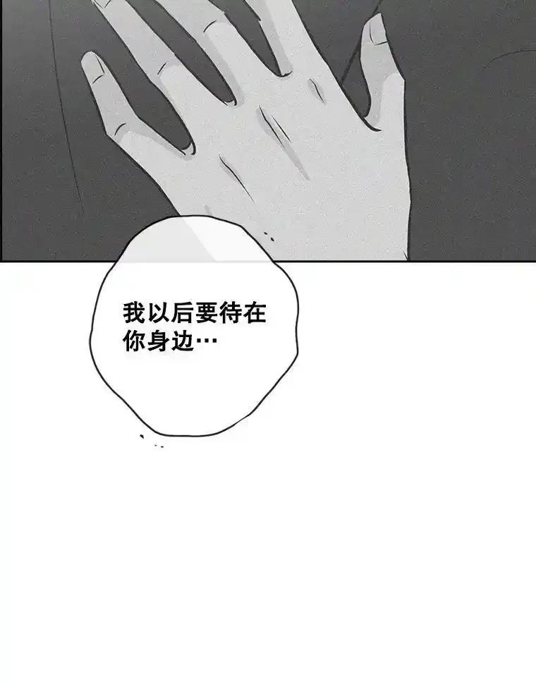《消失的新郎》114.父母心 第34页