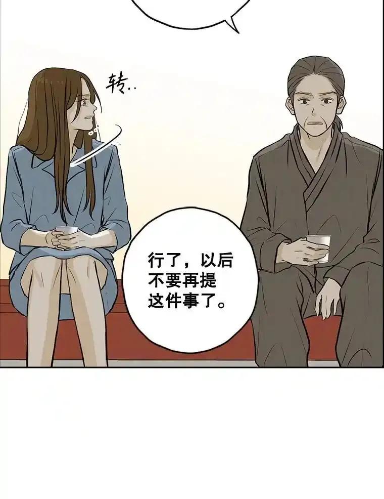 《消失的新郎》114.父母心 第91页