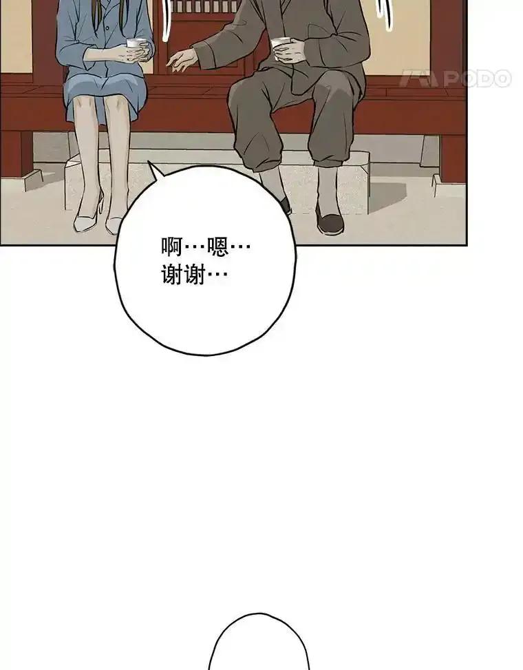 《消失的新郎》114.父母心 第72页