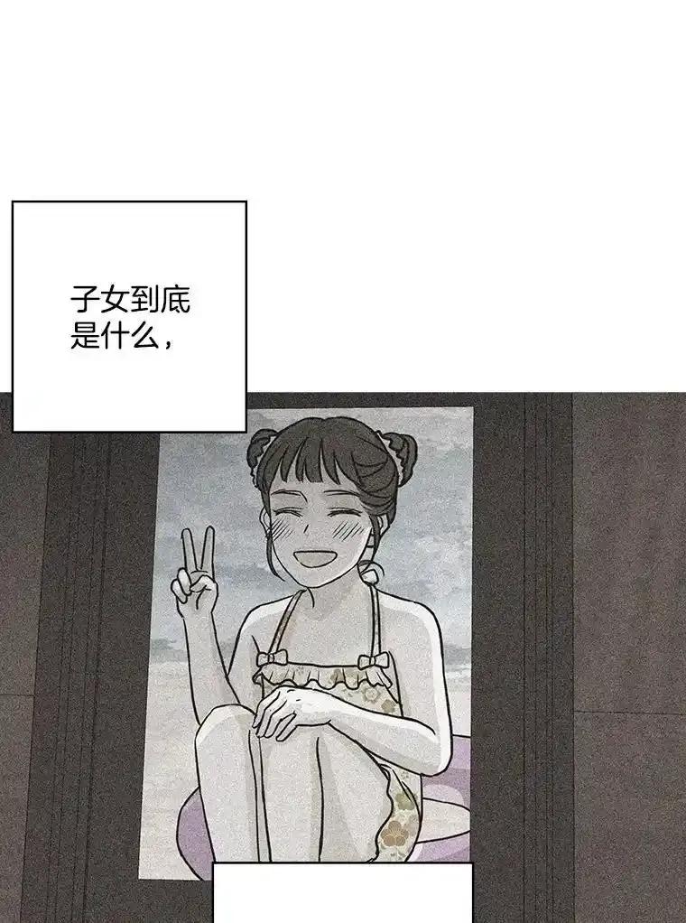《消失的新郎》114.父母心 第99页