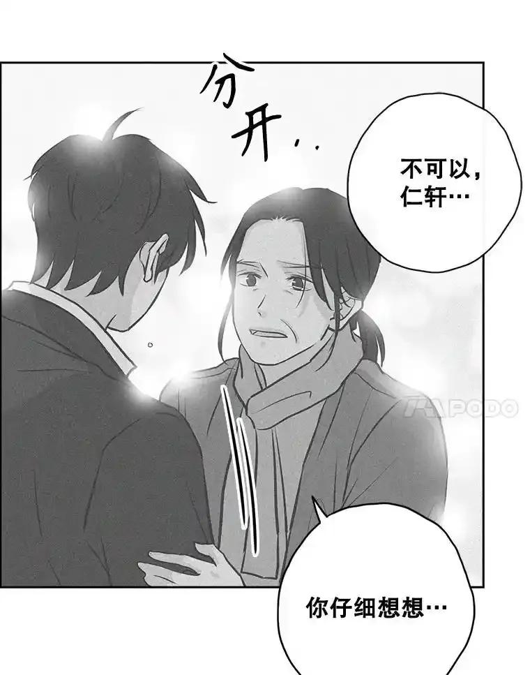 《消失的新郎》114.父母心 第35页