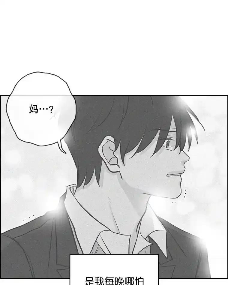 《消失的新郎》114.父母心 第16页