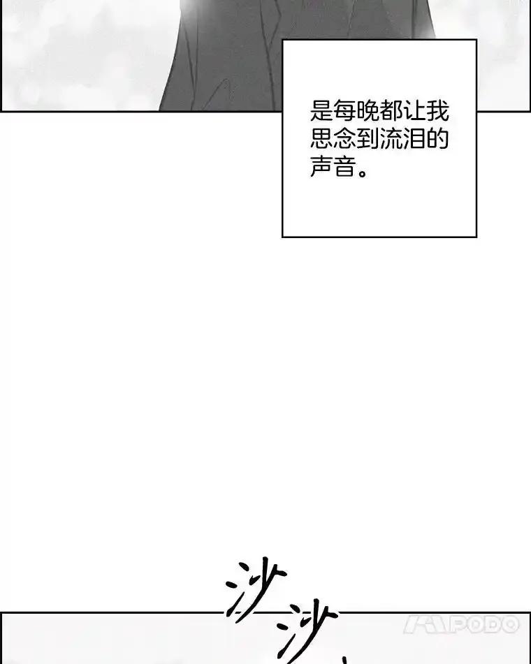 《消失的新郎》114.父母心 第14页