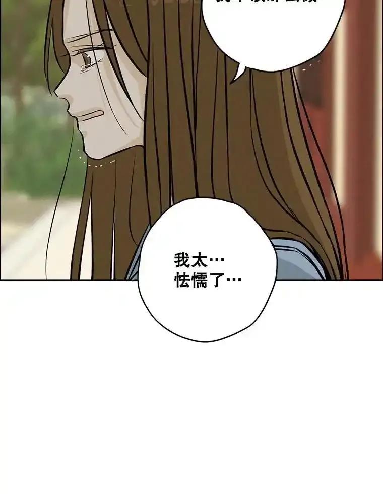 《消失的新郎》114.父母心 第87页