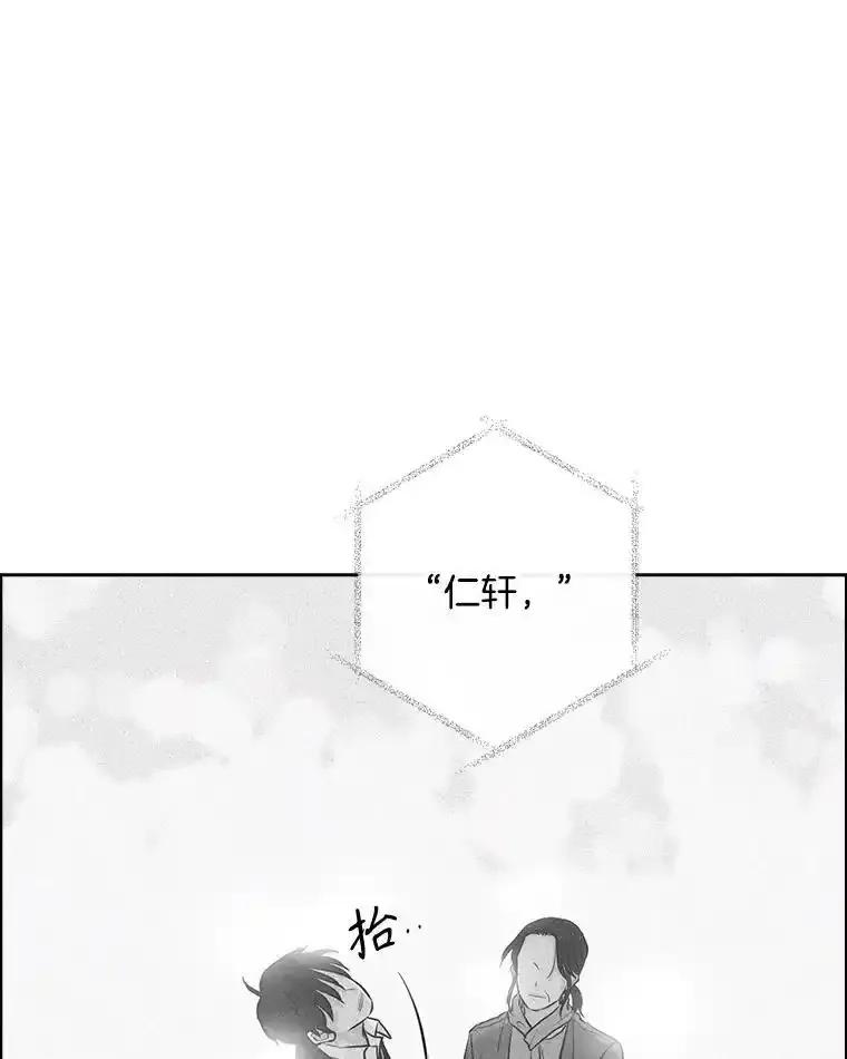 《消失的新郎》114.父母心 第40页