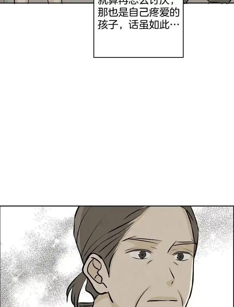 《消失的新郎》114.父母心 第96页