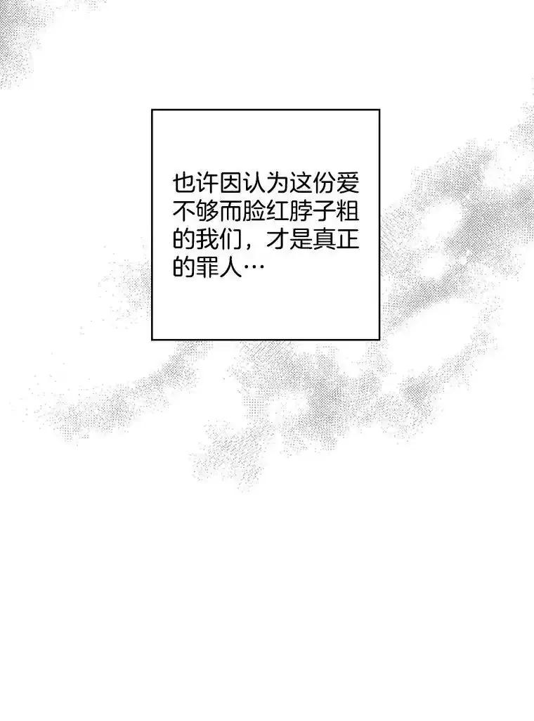 《消失的新郎》114.父母心 第102页