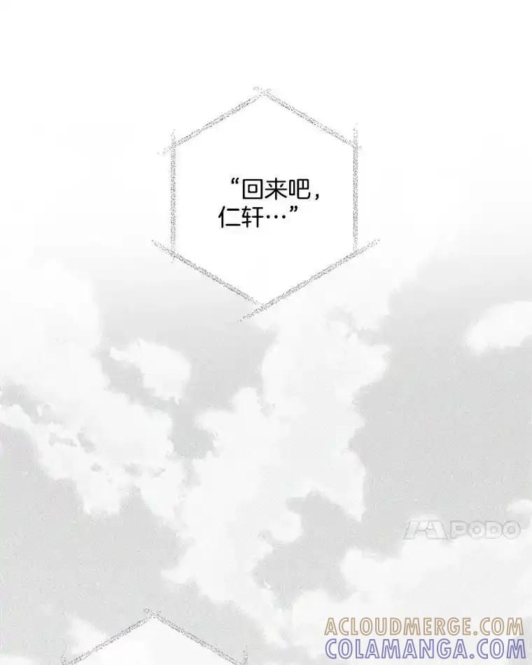 《消失的新郎》114.父母心 第45页