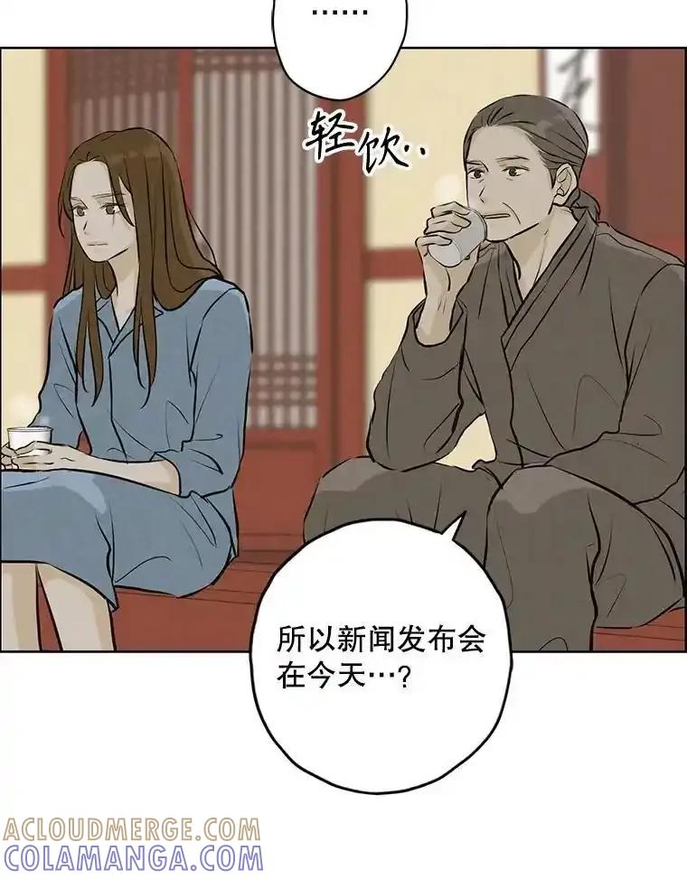 《消失的新郎》114.父母心 第73页