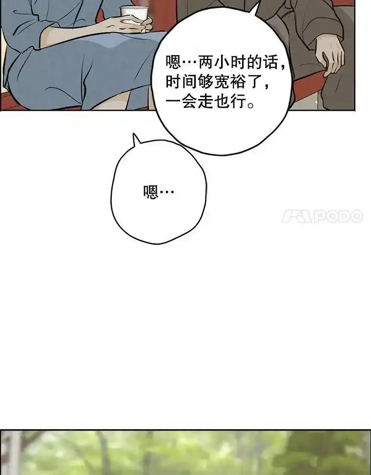 《消失的新郎》114.父母心 第75页