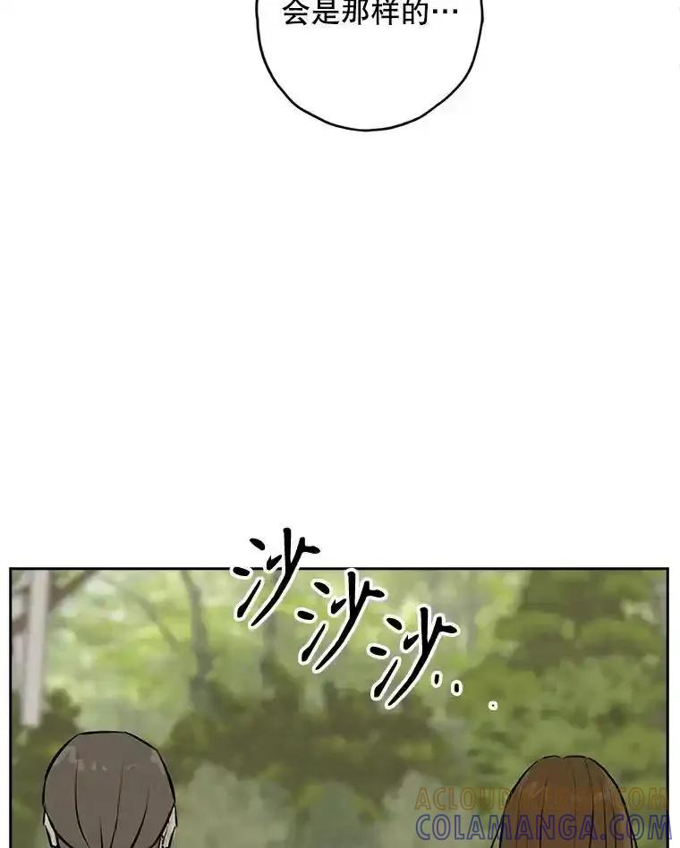 《消失的新郎》114.父母心 第81页