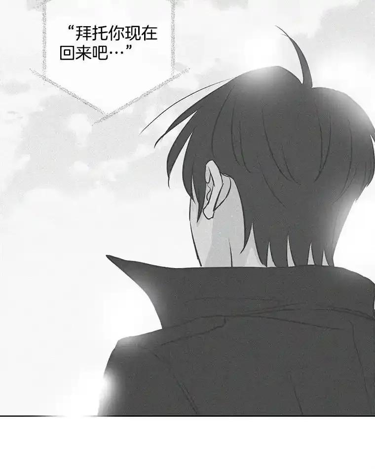 《消失的新郎》114.父母心 第46页