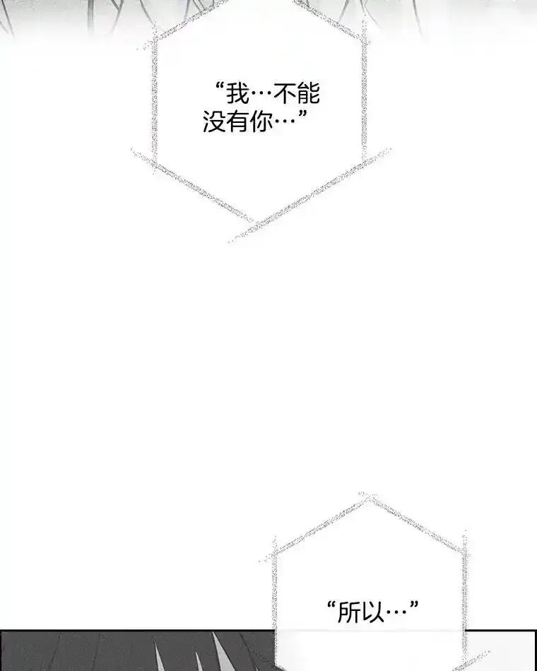 《消失的新郎》114.父母心 第43页
