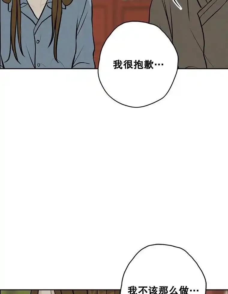 《消失的新郎》114.父母心 第86页