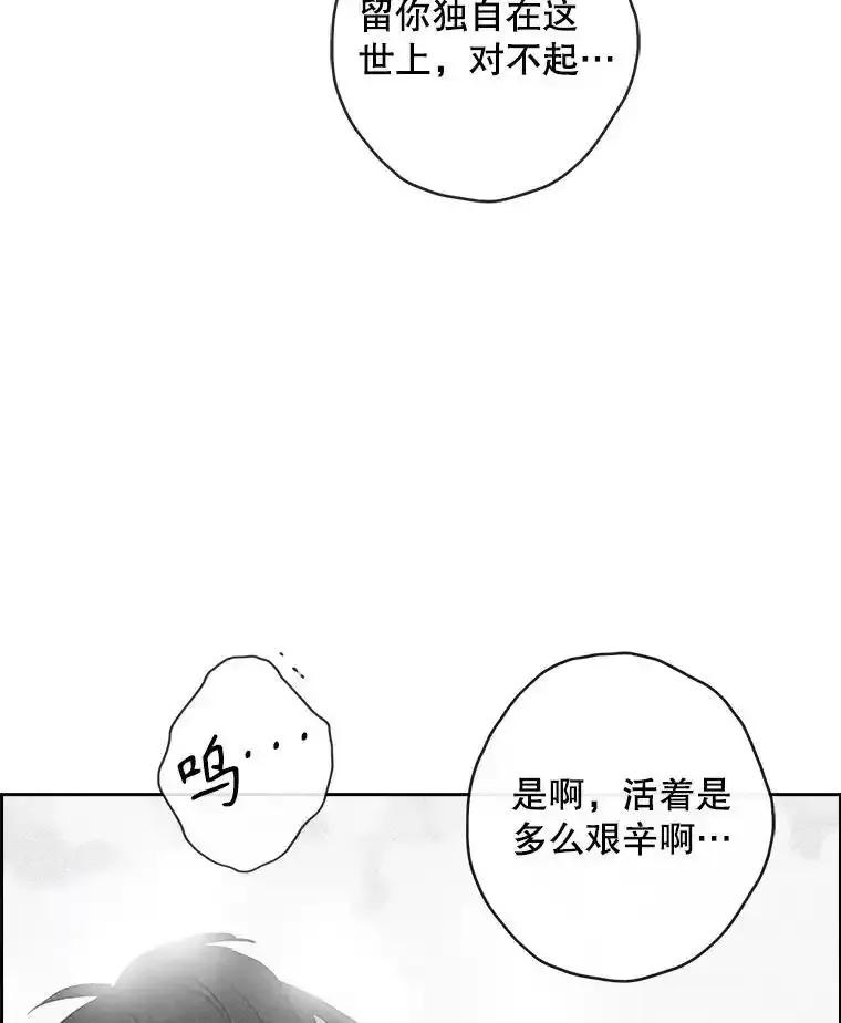 《消失的新郎》114.父母心 第30页