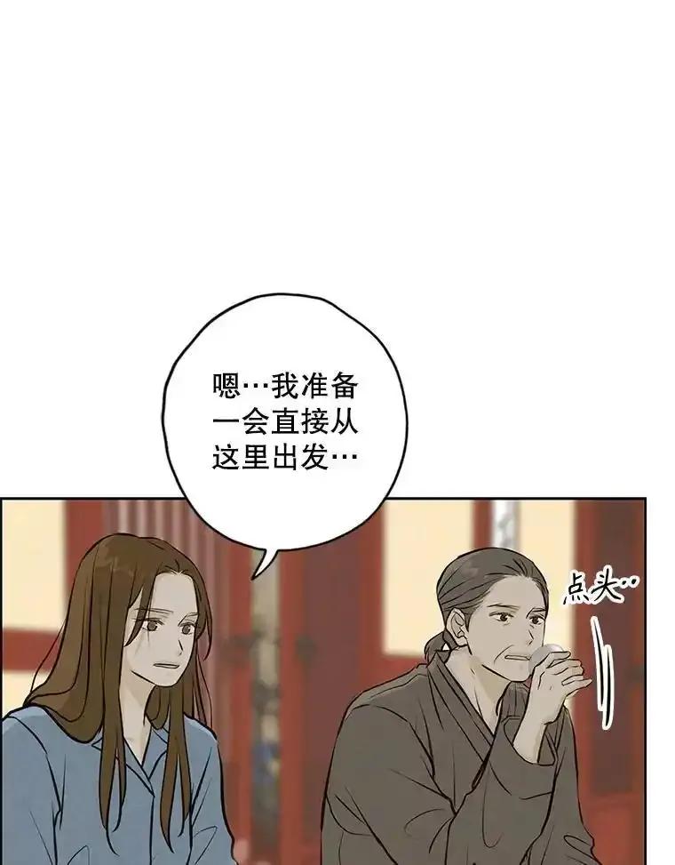 《消失的新郎》114.父母心 第74页