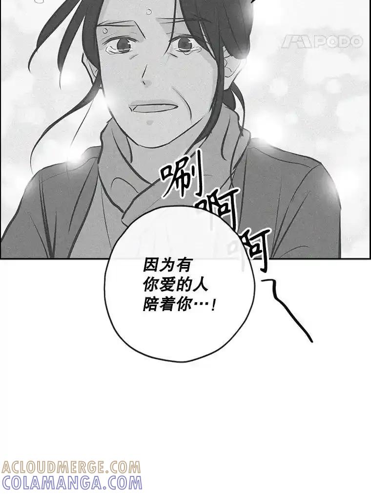 《消失的新郎》114.父母心 第49页