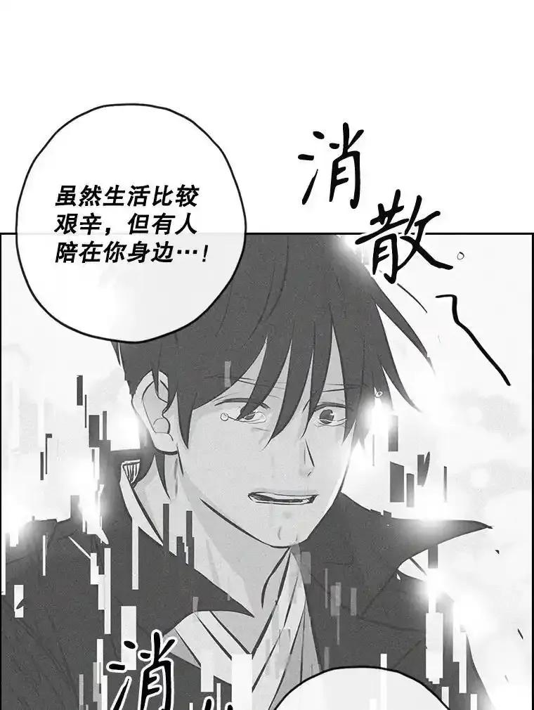 《消失的新郎》114.父母心 第50页