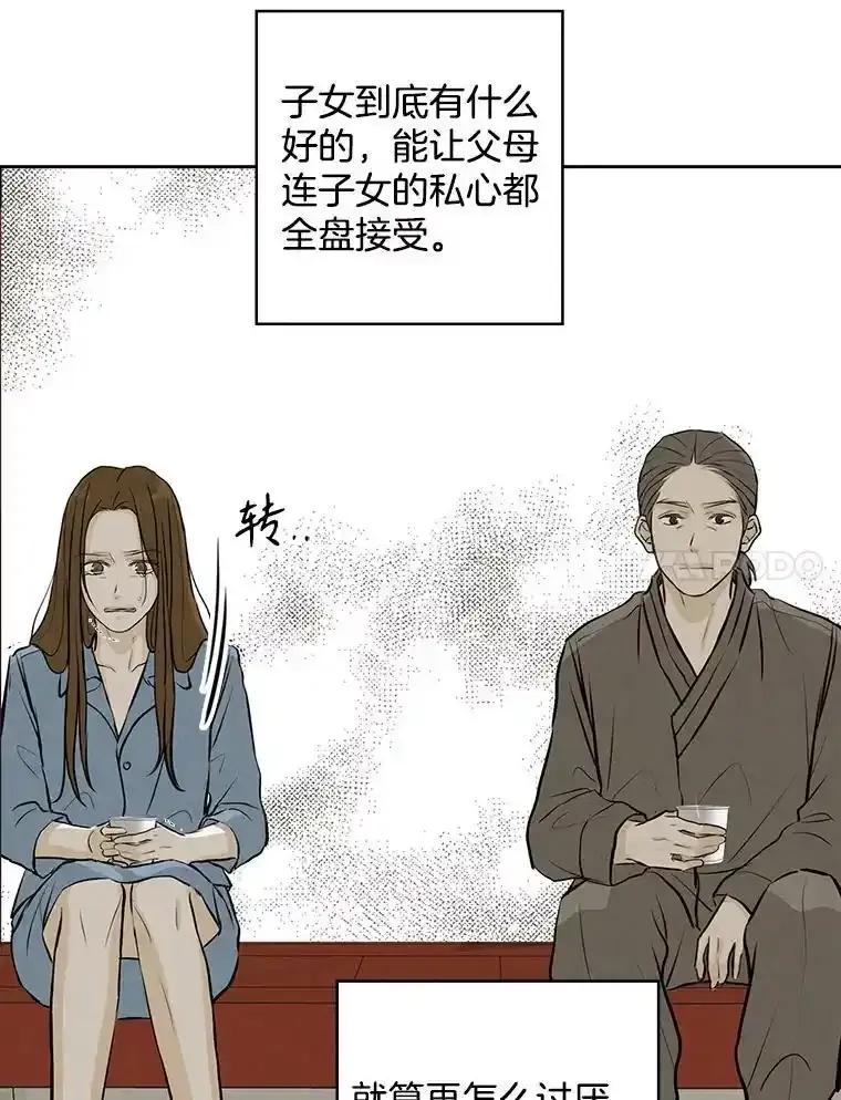 《消失的新郎》114.父母心 第95页