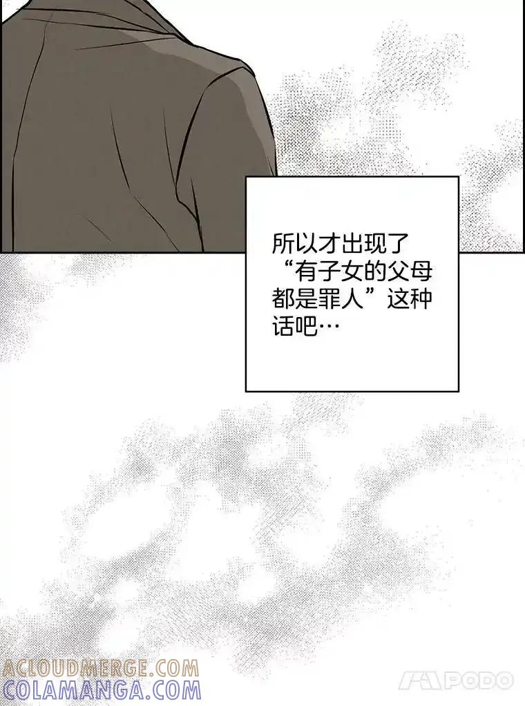 《消失的新郎》114.父母心 第101页