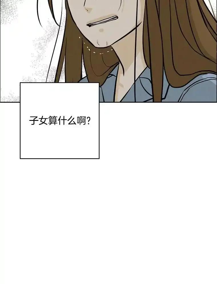 《消失的新郎》114.父母心 第94页