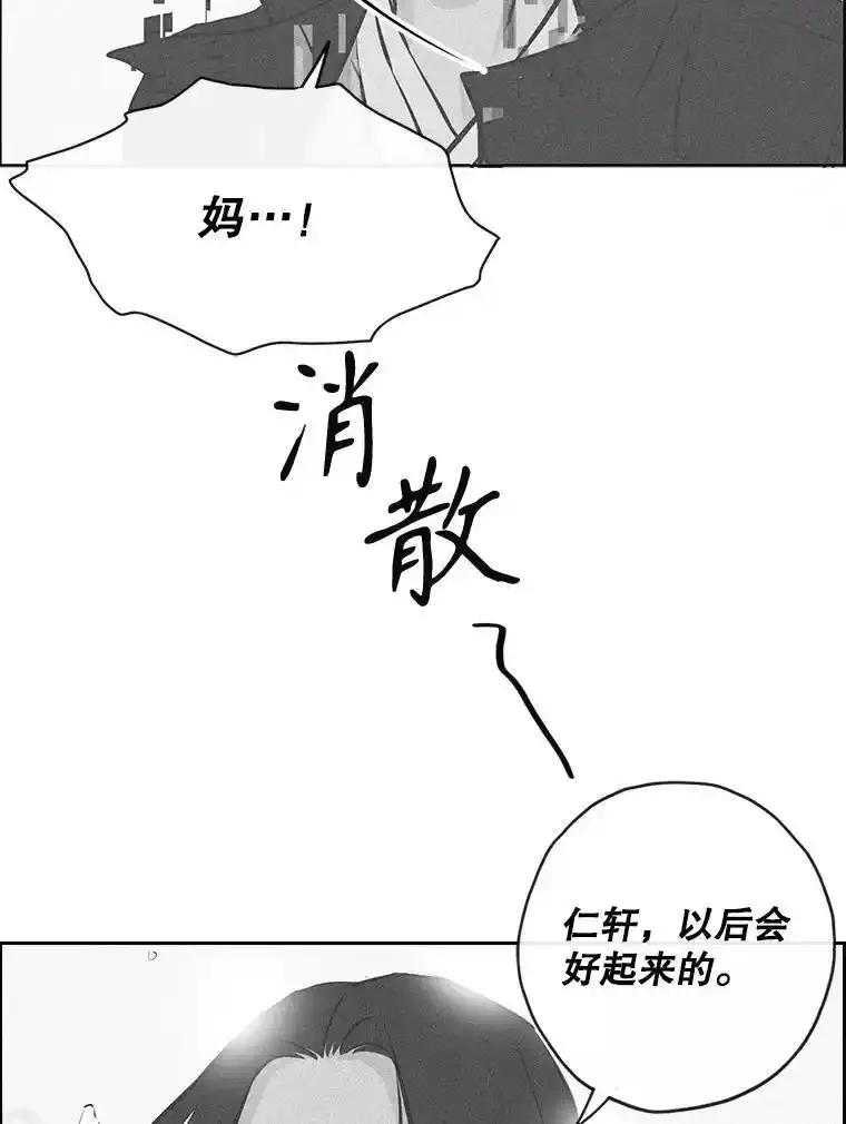 《消失的新郎》114.父母心 第48页