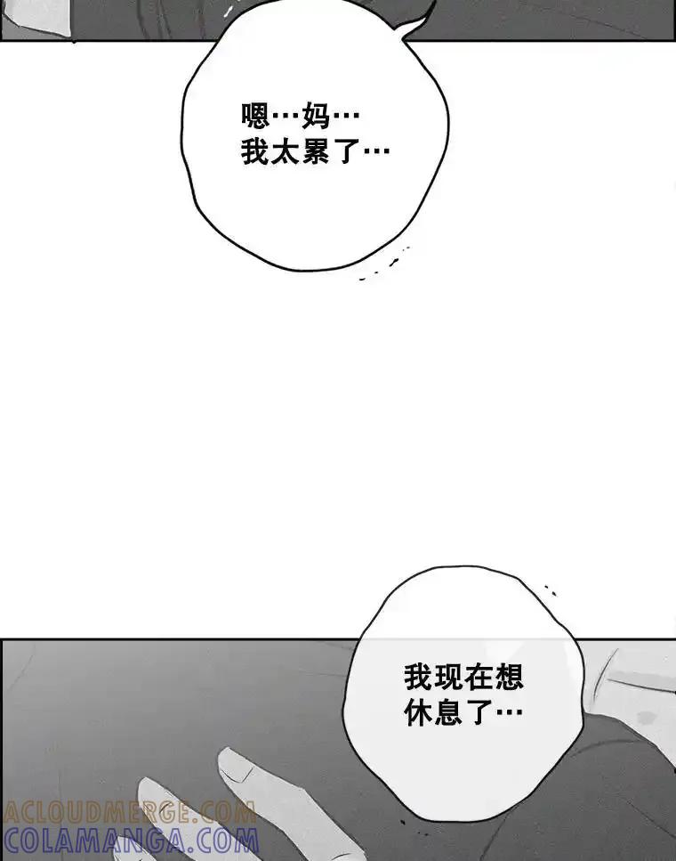 《消失的新郎》114.父母心 第33页