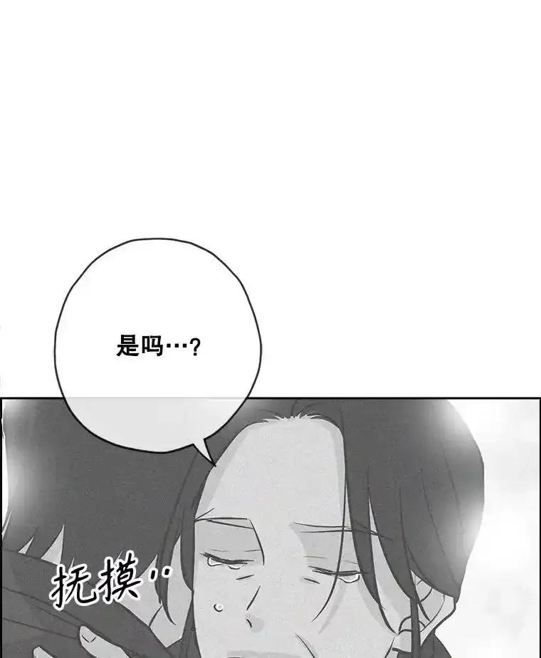 《消失的新郎》114.父母心 第27页