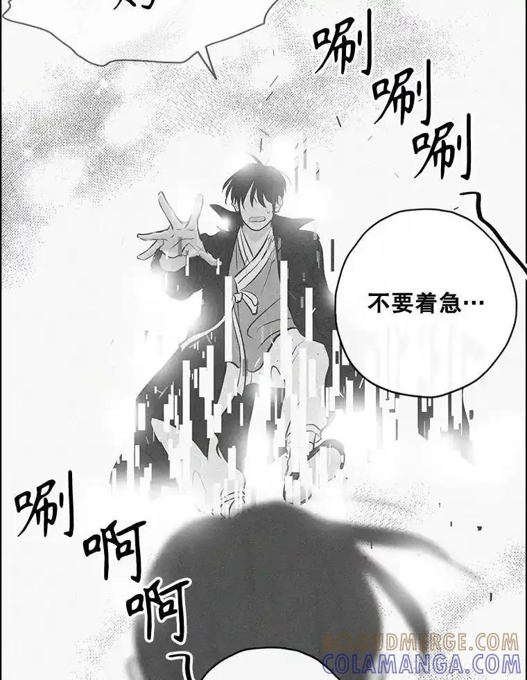 《消失的新郎》114.父母心 第57页