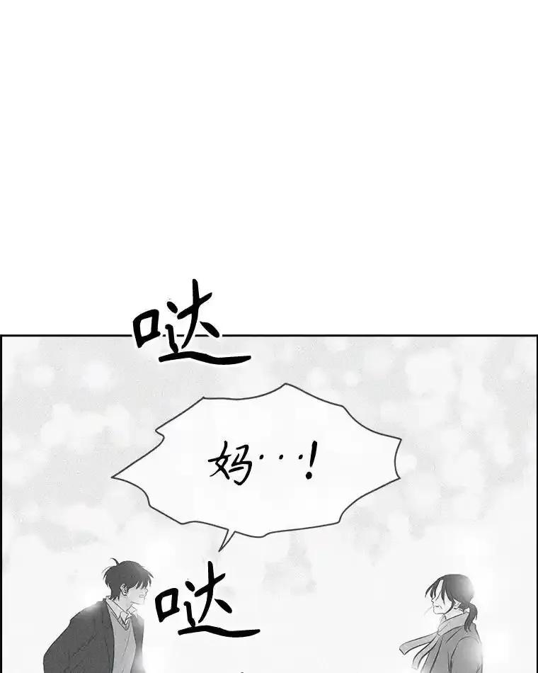 《消失的新郎》114.父母心 第19页