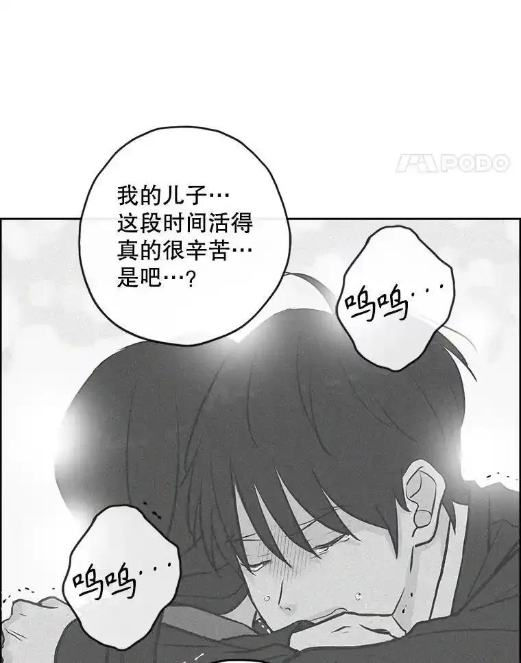 《消失的新郎》114.父母心 第32页