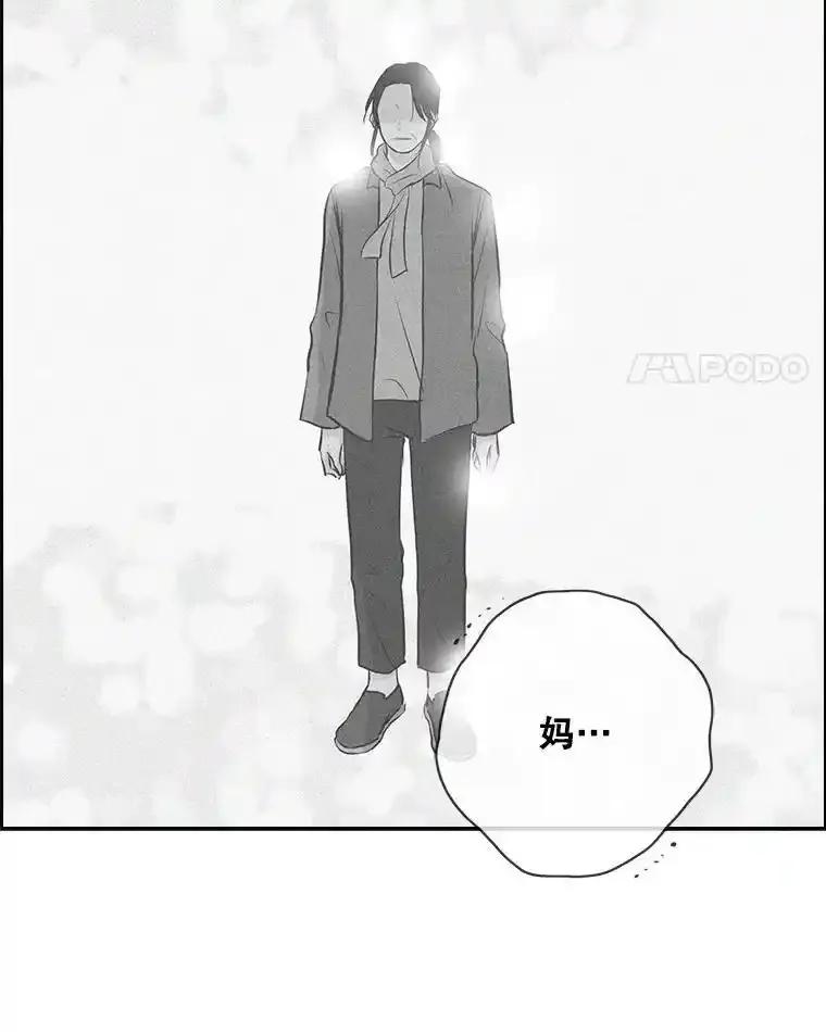 《消失的新郎》114.父母心 第18页