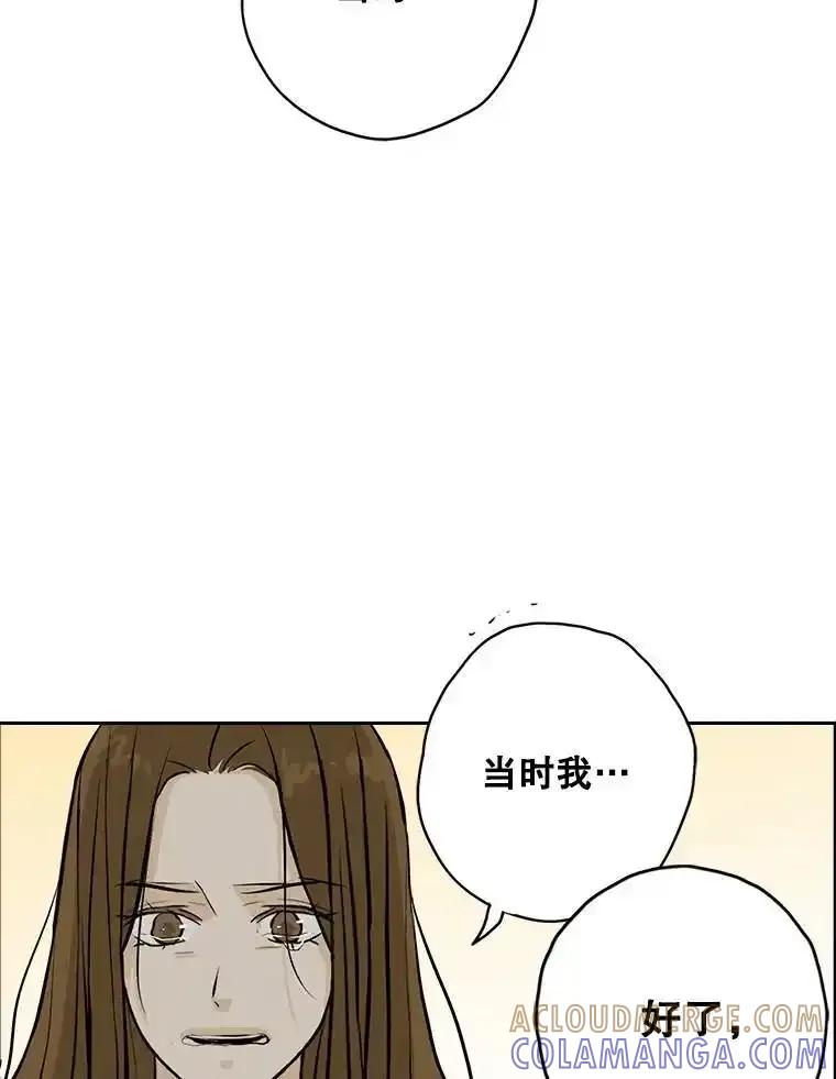 《消失的新郎》114.父母心 第89页